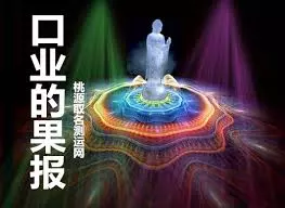 口業形成的災禍!太可怕了!