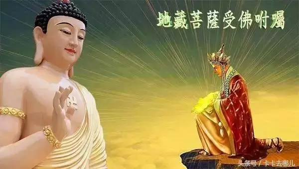 《地藏經》發一遍,等於在地藏菩薩面前磕了十萬次頭!消災業障!