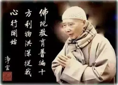 淨空老法師:天天干這種傻事,天天在折福,很多人不知道!