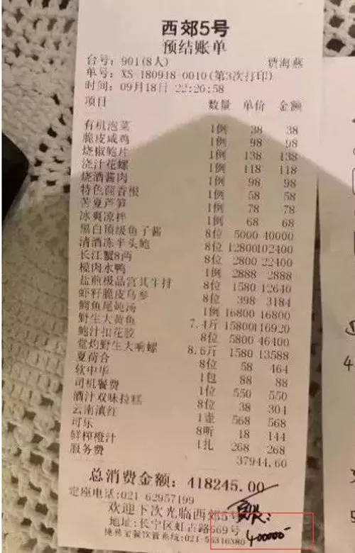 杜拜王子上海請吃晚餐 天價晚餐逾25萬