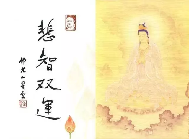 假如有人欺侮你、冤枉你,其實是他為你送來了福德