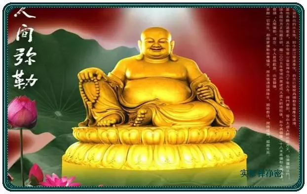 和彌勒菩薩結個緣,就能見到彌勒菩薩降生成佛,主持正法