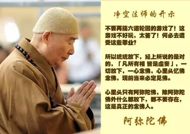 淨空老法師:誦讀無量壽經殊勝;還是誦讀地藏經好?