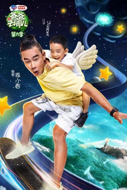 《爸爸去哪兒6》與它撞檔,差距一目了然,粉絲:它不涼也得糊!
