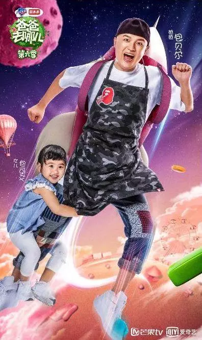 《爸爸去哪兒6》與它撞檔,差距一目了然,粉絲:它不涼也得糊!