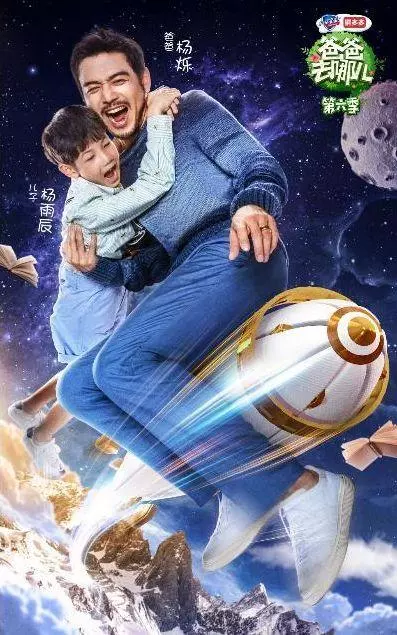 《爸爸去哪兒6》與它撞檔,差距一目了然,粉絲:它不涼也得糊!