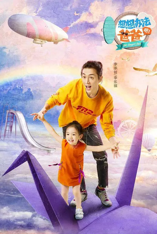 《爸爸去哪兒6》與它撞檔,差距一目了然,粉絲:它不涼也得糊!