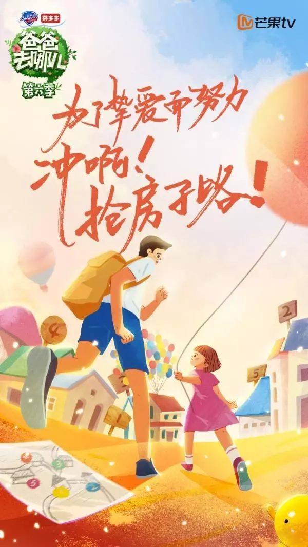 《爸爸去哪兒6》與它撞檔,差距一目了然,粉絲:它不涼也得糊!