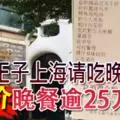 華裔男證實遭尋仇2兇徒4槍奪命