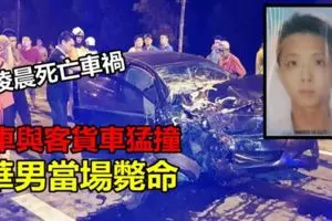華裔男證實遭尋仇2兇徒4槍奪命