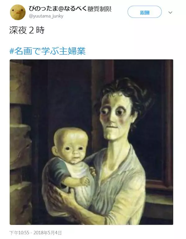 主婦有多難當? 20張名畫透露媽媽們的「爆笑厭世心聲」