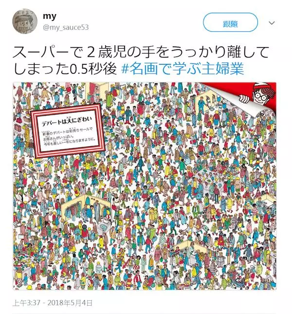 主婦有多難當? 20張名畫透露媽媽們的「爆笑厭世心聲」