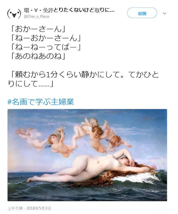 主婦有多難當? 20張名畫透露媽媽們的「爆笑厭世心聲」
