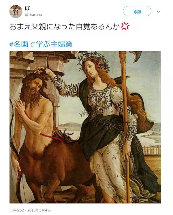 主婦有多難當? 20張名畫透露媽媽們的「爆笑厭世心聲」