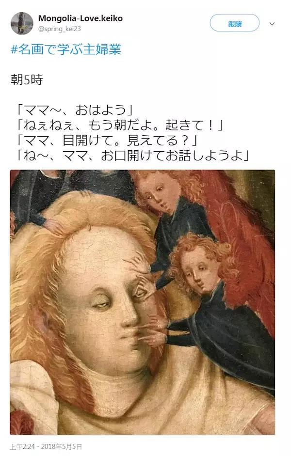 主婦有多難當? 20張名畫透露媽媽們的「爆笑厭世心聲」
