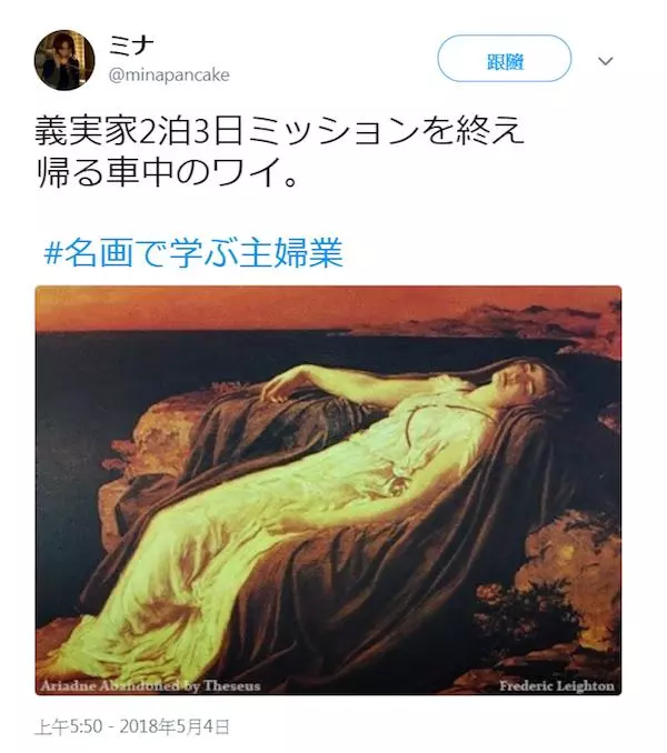 主婦有多難當? 20張名畫透露媽媽們的「爆笑厭世心聲」