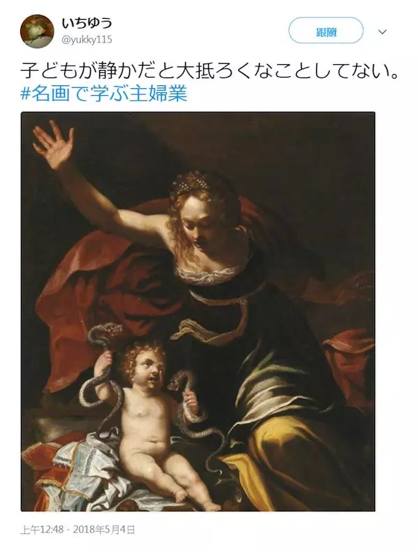 主婦有多難當? 20張名畫透露媽媽們的「爆笑厭世心聲」