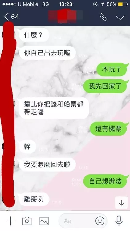 【網友大呼:爽!】來馬『旅行費用全包還被逼吃藥』!女友出絕招報復世紀賤男!