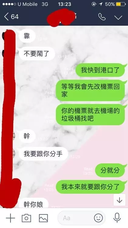 【網友大呼:爽!】來馬『旅行費用全包還被逼吃藥』!女友出絕招報復世紀賤男!