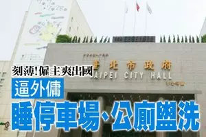 HONDA廠經理,態度欠佳,無心服務趕華人顧客