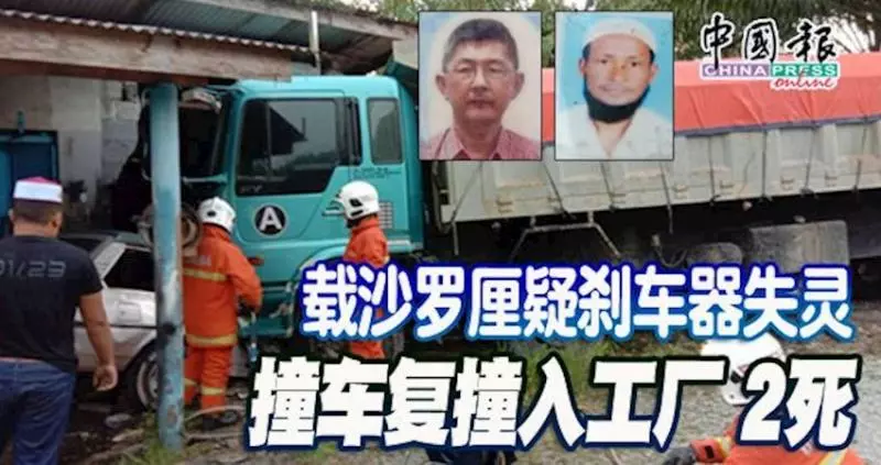 載沙羅釐疑剎車器失靈,撞車復撞入工廠!造成2人冤死!