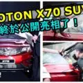 載沙羅釐疑剎車器失靈,撞車復撞入工廠!造成2人冤死!