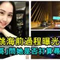 「夫婦檔」匪徒偷電箱,竟叫3孩子助「看水」!