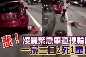 「夫婦檔」匪徒偷電箱,竟叫3孩子助「看水」!