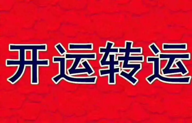 中秋過後迎來發財月,這4生肖橫財進門,富得流油