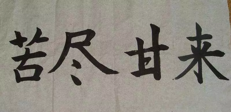 中秋過後迎來發財月,這4生肖橫財進門,富得流油
