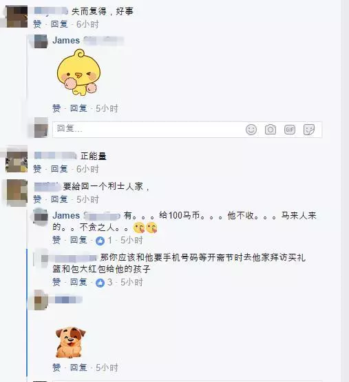 在馬來西亞eshan jaya的洗衣店丟了錢包,被馬來人撿到了! -