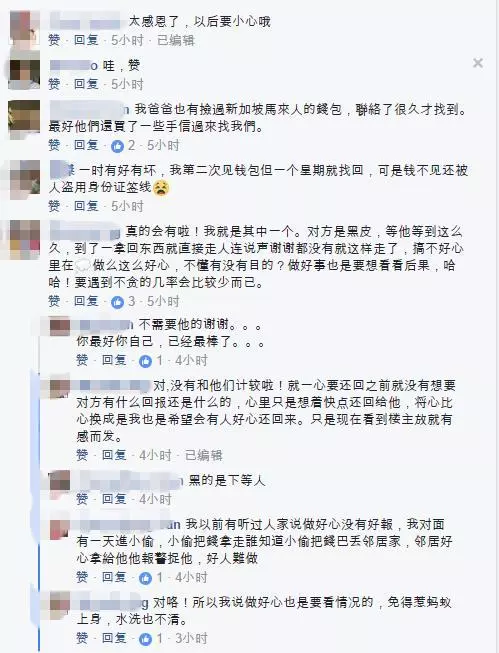 在馬來西亞eshan jaya的洗衣店丟了錢包,被馬來人撿到了! -