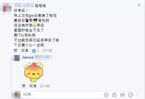在馬來西亞eshan jaya的洗衣店丟了錢包,被馬來人撿到了! -