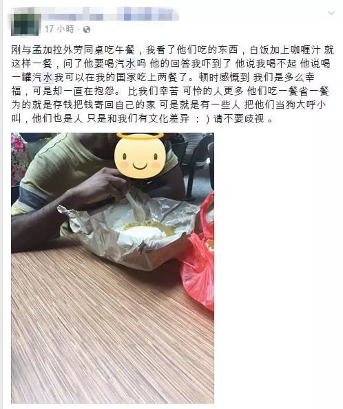 與外勞同桌吃午餐,只要白飯加咖喱汁,問他要不要汽水,他的答案,讓人淚流滿面,請不要再歧視他們! -
