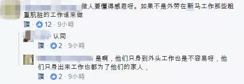 與外勞同桌吃午餐,只要白飯加咖喱汁,問他要不要汽水,他的答案,讓人淚流滿面,請不要再歧視他們! -