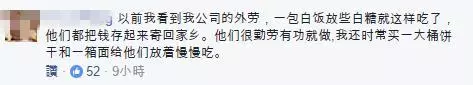 與外勞同桌吃午餐,只要白飯加咖喱汁,問他要不要汽水,他的答案,讓人淚流滿面,請不要再歧視他們! -