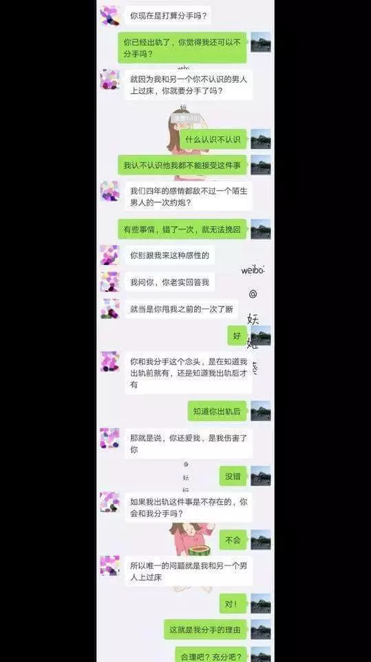 女友偷吃被抓,男生怒喊分手!女生表現出極強求生欲「超強洗腦」真不簡單 -