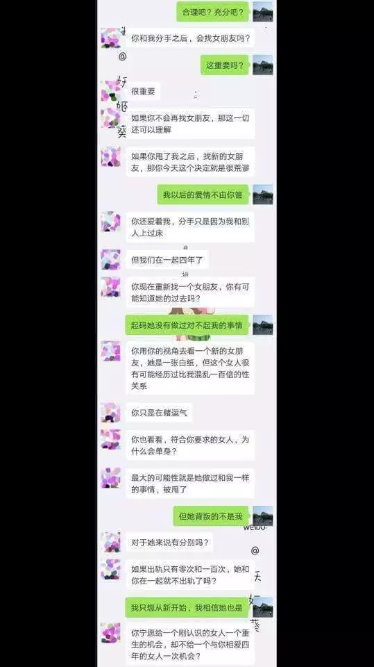 女友偷吃被抓,男生怒喊分手!女生表現出極強求生欲「超強洗腦」真不簡單 -
