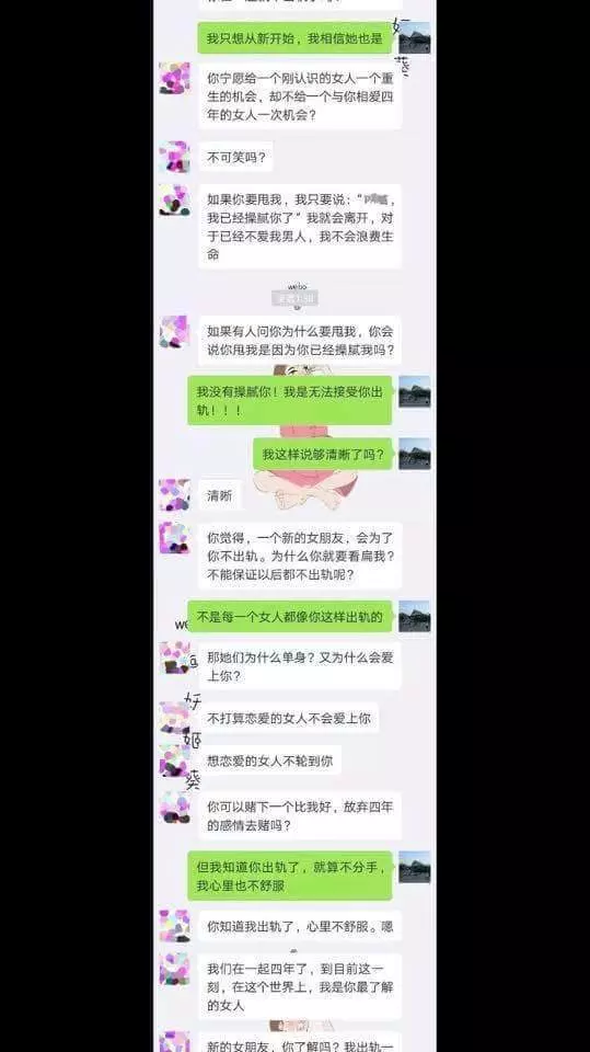 女友偷吃被抓,男生怒喊分手!女生表現出極強求生欲「超強洗腦」真不簡單 -