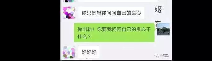 女友偷吃被抓,男生怒喊分手!女生表現出極強求生欲「超強洗腦」真不簡單 -