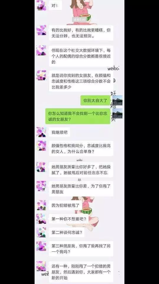 女友偷吃被抓,男生怒喊分手!女生表現出極強求生欲「超強洗腦」真不簡單 -
