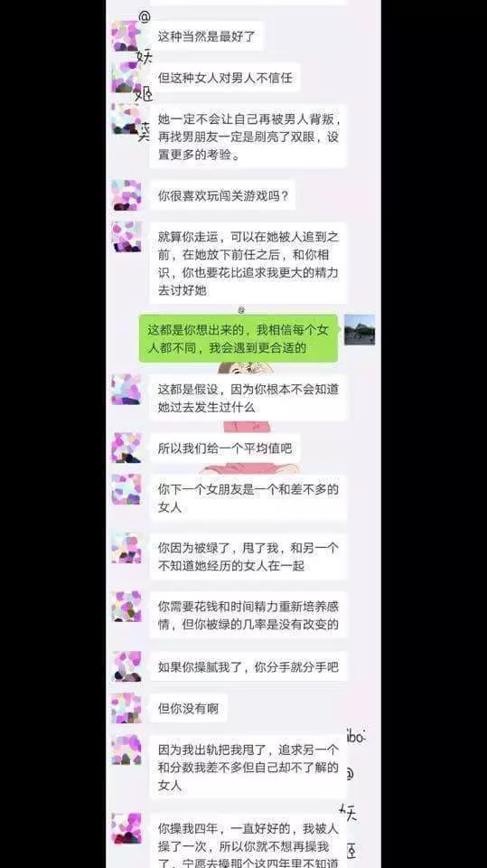 女友偷吃被抓,男生怒喊分手!女生表現出極強求生欲「超強洗腦」真不簡單 -