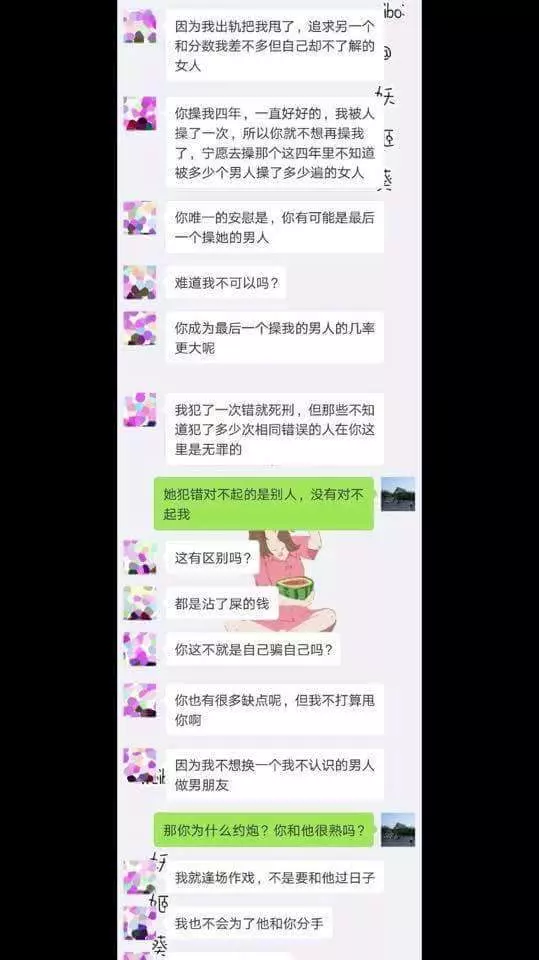 女友偷吃被抓,男生怒喊分手!女生表現出極強求生欲「超強洗腦」真不簡單 -