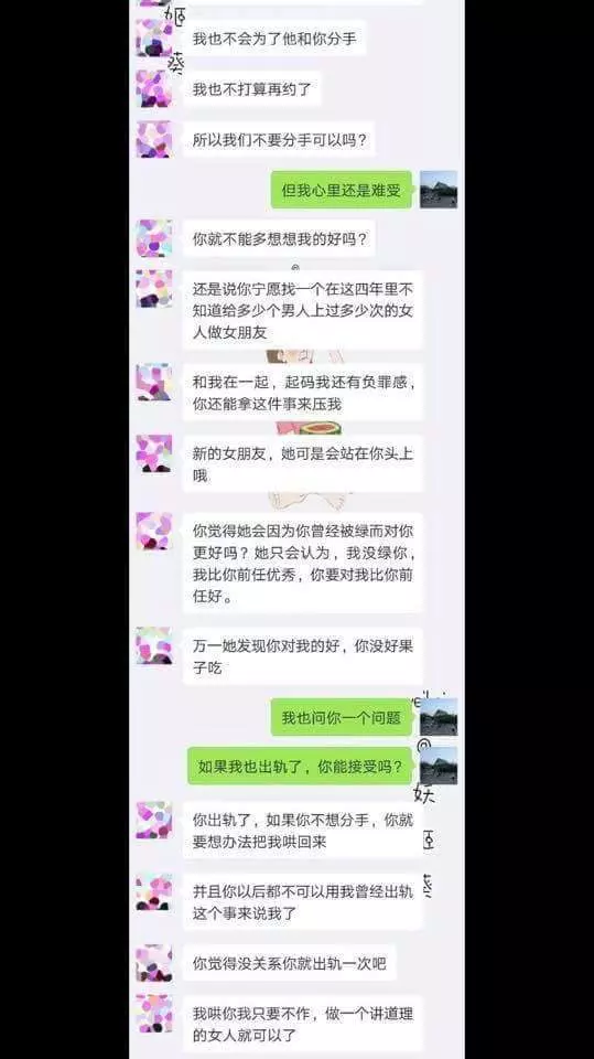 女友偷吃被抓,男生怒喊分手!女生表現出極強求生欲「超強洗腦」真不簡單 -