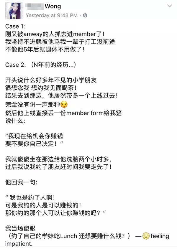 馬來西亞的這間公司讓人聽到名字就想跑!多年不見的朋友約喝茶,她卻給我看這個,告訴我做5年就可以退休?