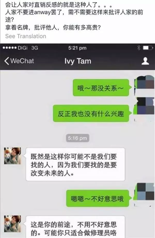 馬來西亞的這間公司讓人聽到名字就想跑!多年不見的朋友約喝茶,她卻給我看這個,告訴我做5年就可以退休?
