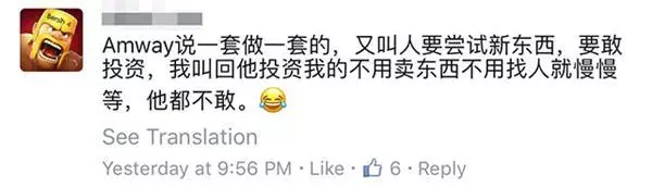 馬來西亞的這間公司讓人聽到名字就想跑!多年不見的朋友約喝茶,她卻給我看這個,告訴我做5年就可以退休?