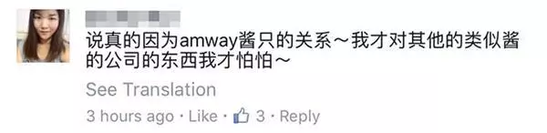 馬來西亞的這間公司讓人聽到名字就想跑!多年不見的朋友約喝茶,她卻給我看這個,告訴我做5年就可以退休?