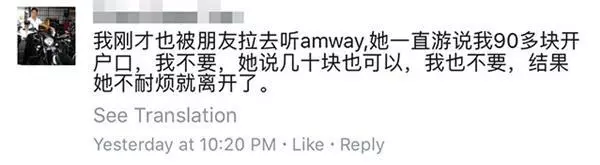 馬來西亞的這間公司讓人聽到名字就想跑!多年不見的朋友約喝茶,她卻給我看這個,告訴我做5年就可以退休?