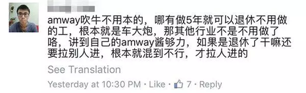 馬來西亞的這間公司讓人聽到名字就想跑!多年不見的朋友約喝茶,她卻給我看這個,告訴我做5年就可以退休?